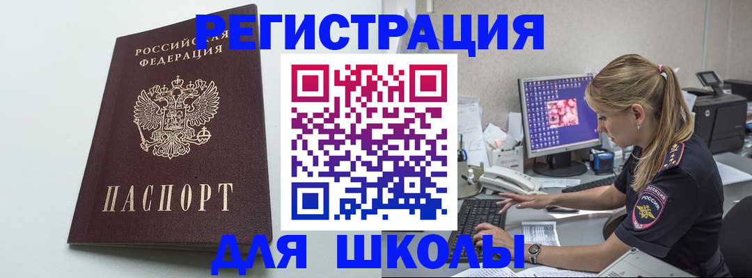 временная регистрация адрес в Мурино