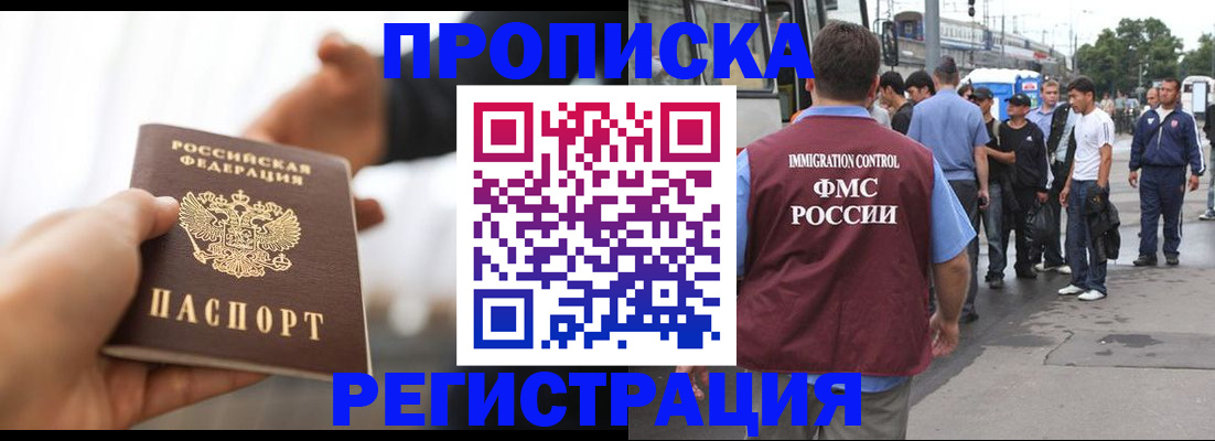 временная регистрация для всех в Мурино