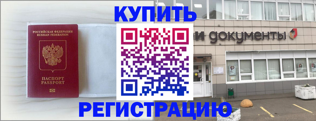 прописка для военкомата в Мурино