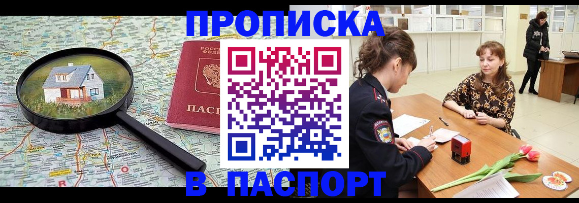 временная регистрация гарантия в Мурино