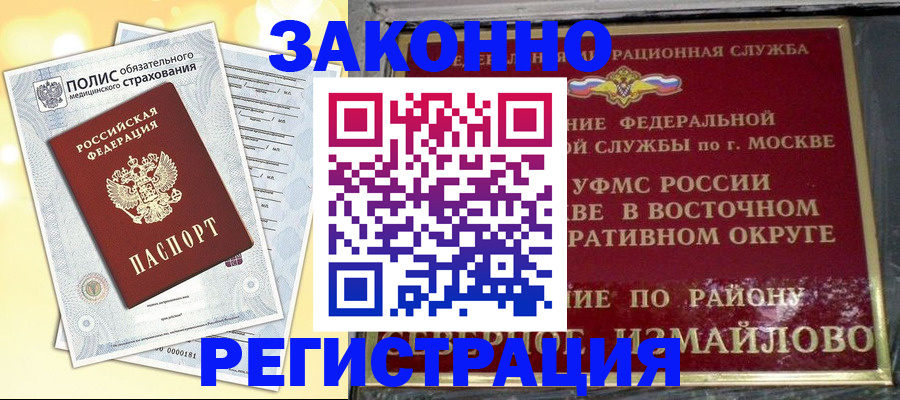 временная регистрация в квартире в Мурино